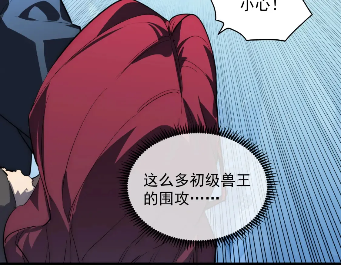 250 跪下！ 第66页