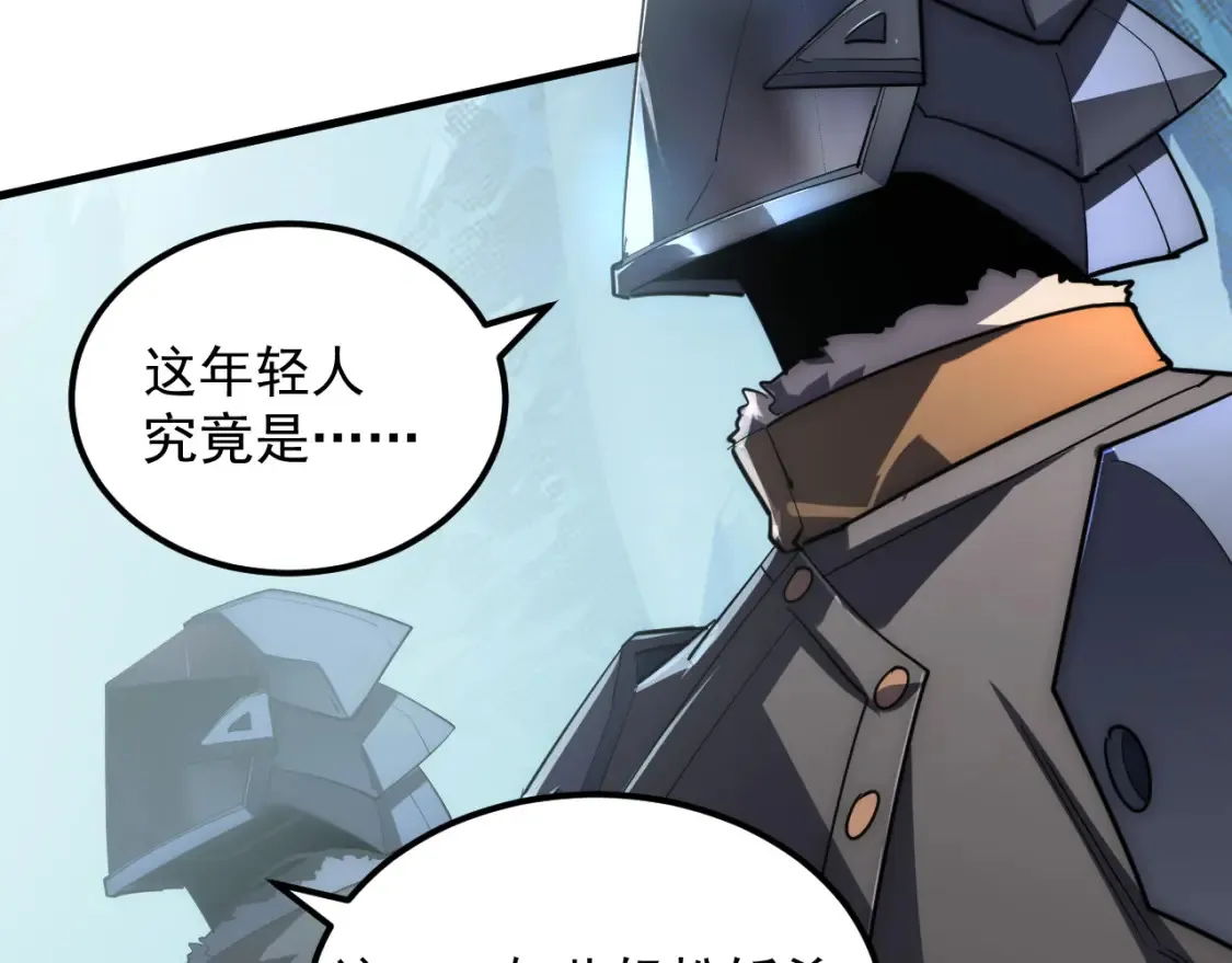 250 跪下！ 第73页