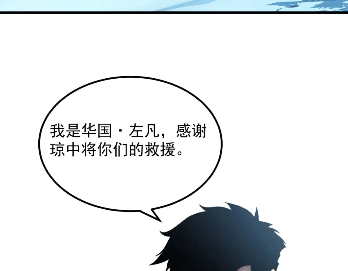 250 跪下！ 第77页