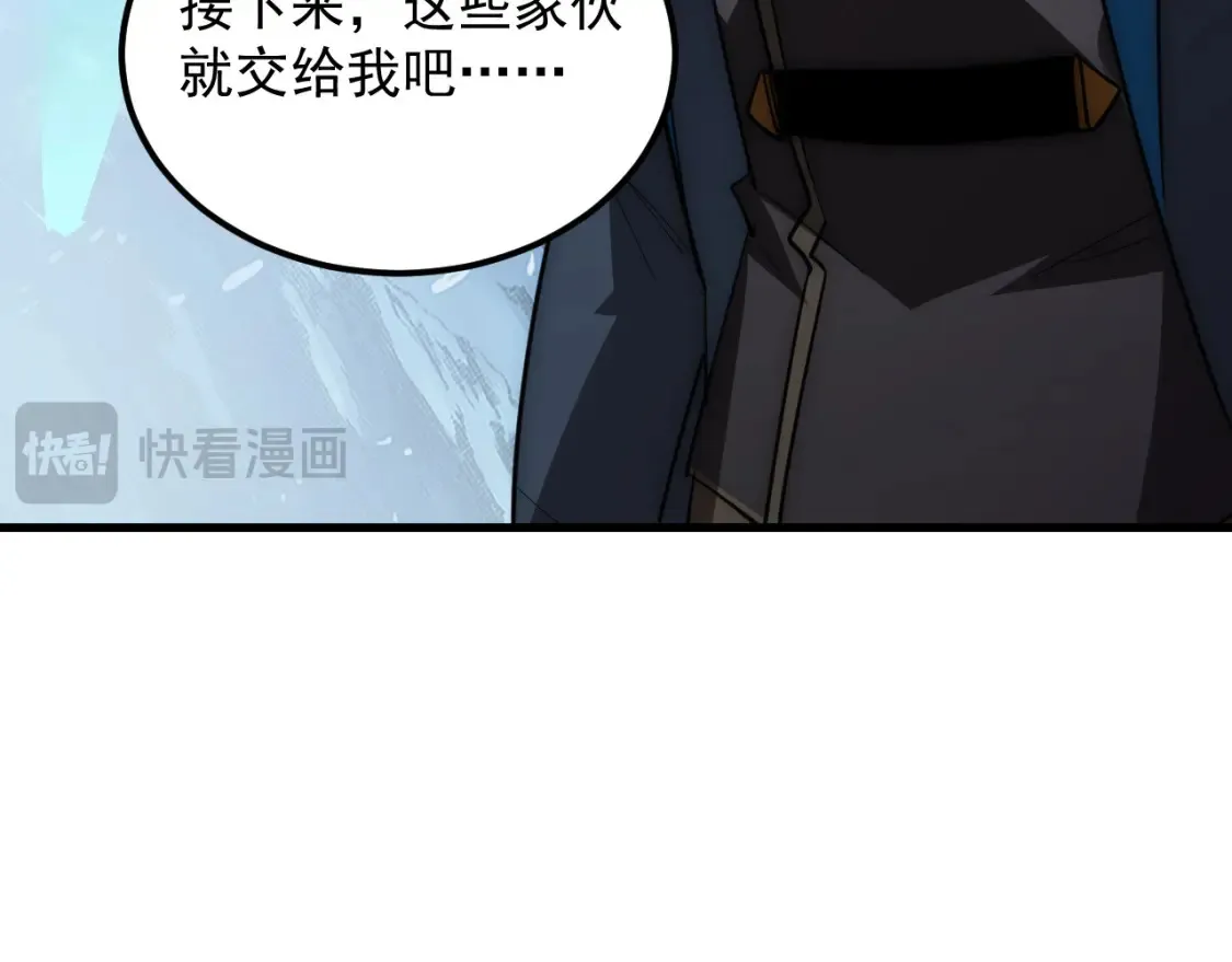 250 跪下！ 第79页