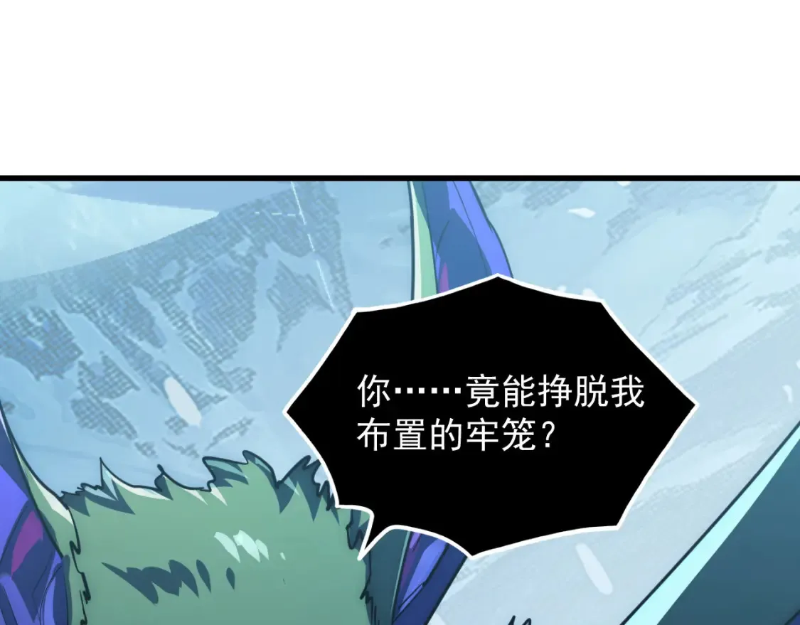 250 跪下！ 第80页