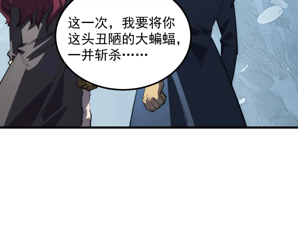 250 跪下！ 第84页