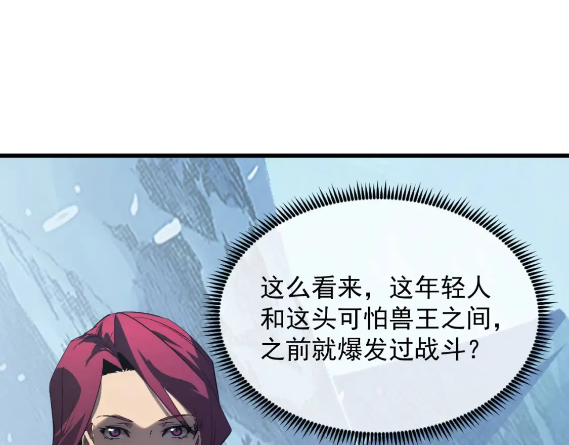 250 跪下！ 第85页