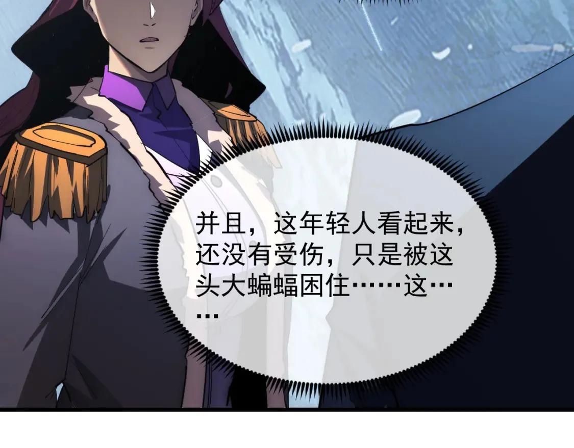 250 跪下！ 第86页