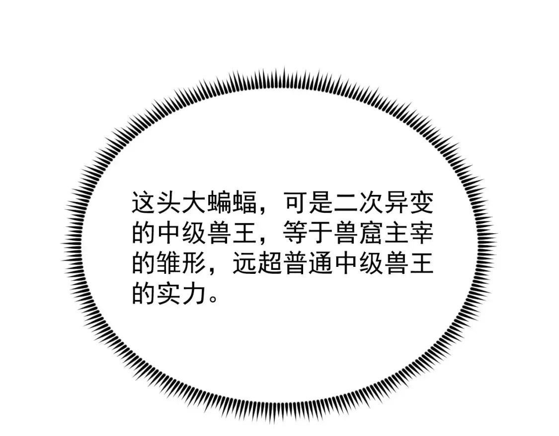 250 跪下！ 第87页