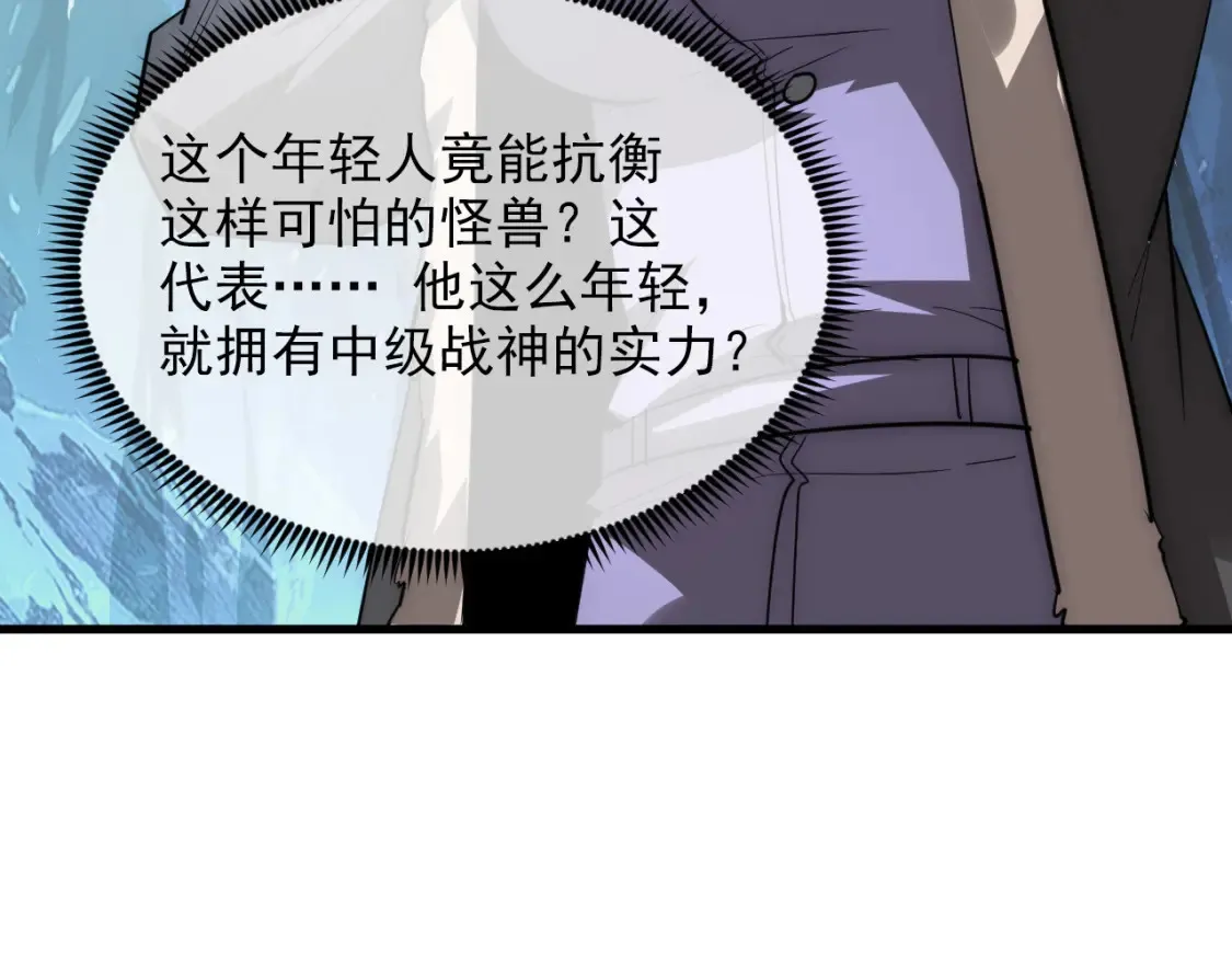 250 跪下！ 第89页