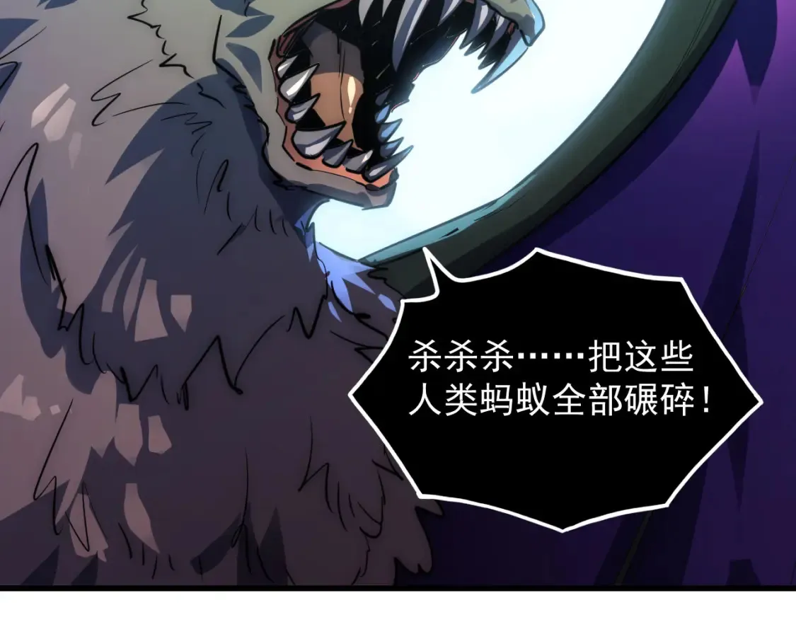 250 跪下！ 第91页
