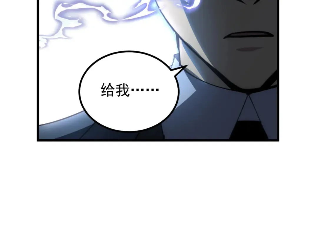 250 跪下！ 第96页