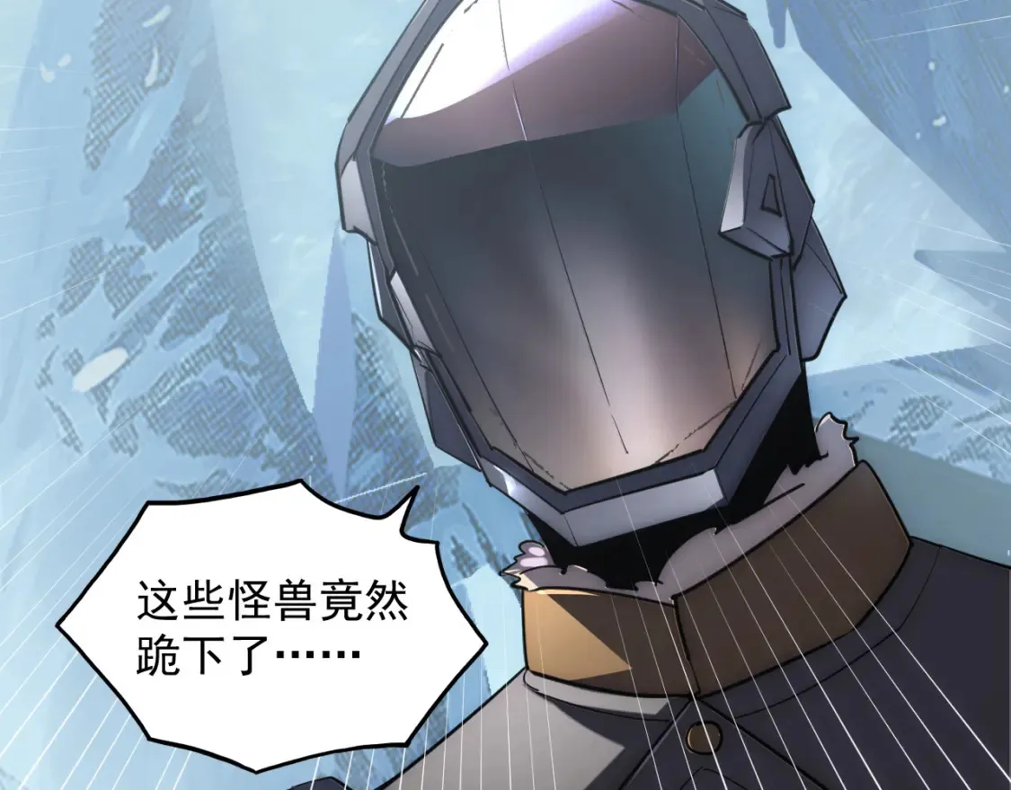 250 跪下！ 第106页