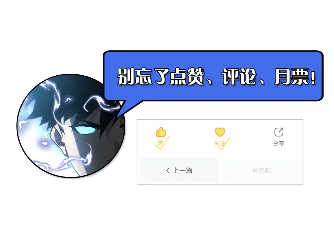 250 跪下！ 第114页