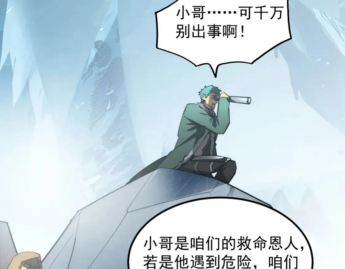 251 再战！星蝠兽王的杀手锏 第6页