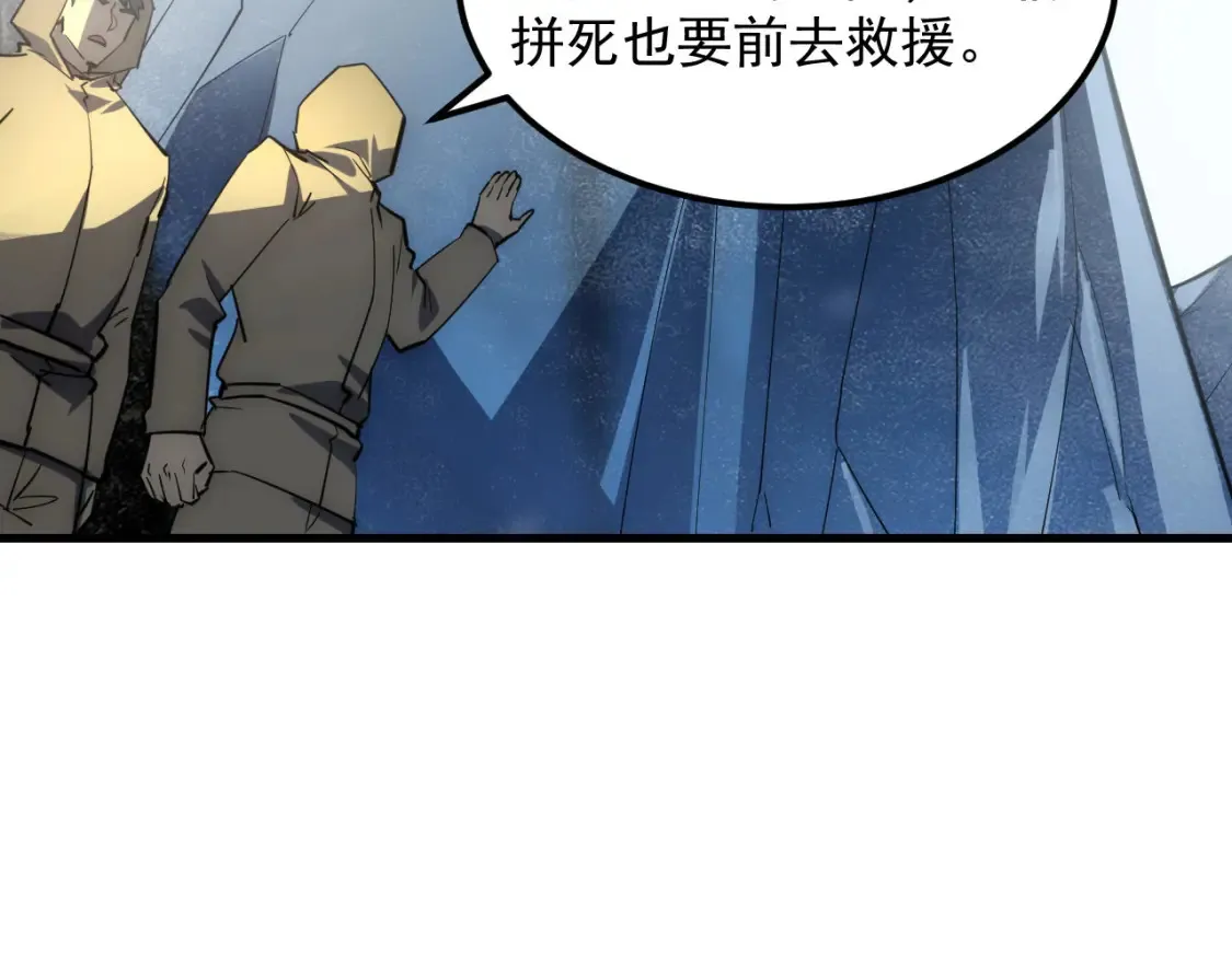 251 再战！星蝠兽王的杀手锏 第7页