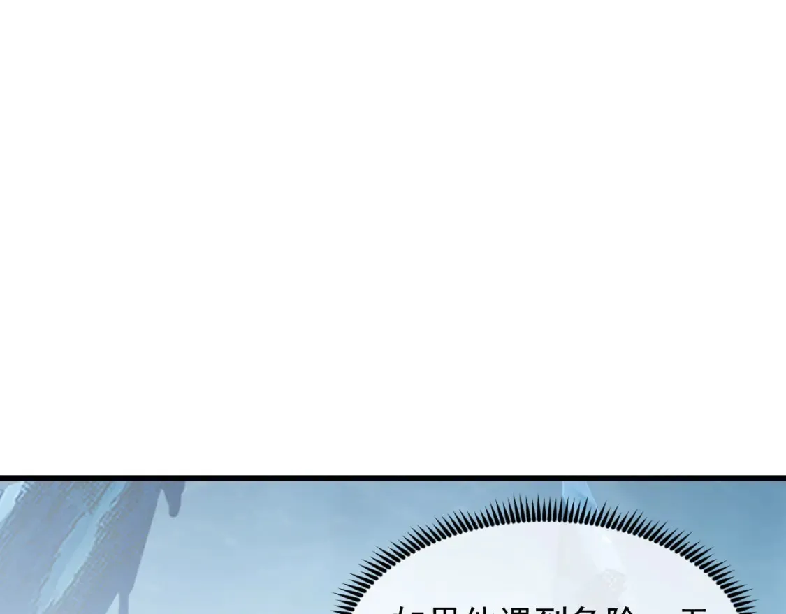 251 再战！星蝠兽王的杀手锏 第10页