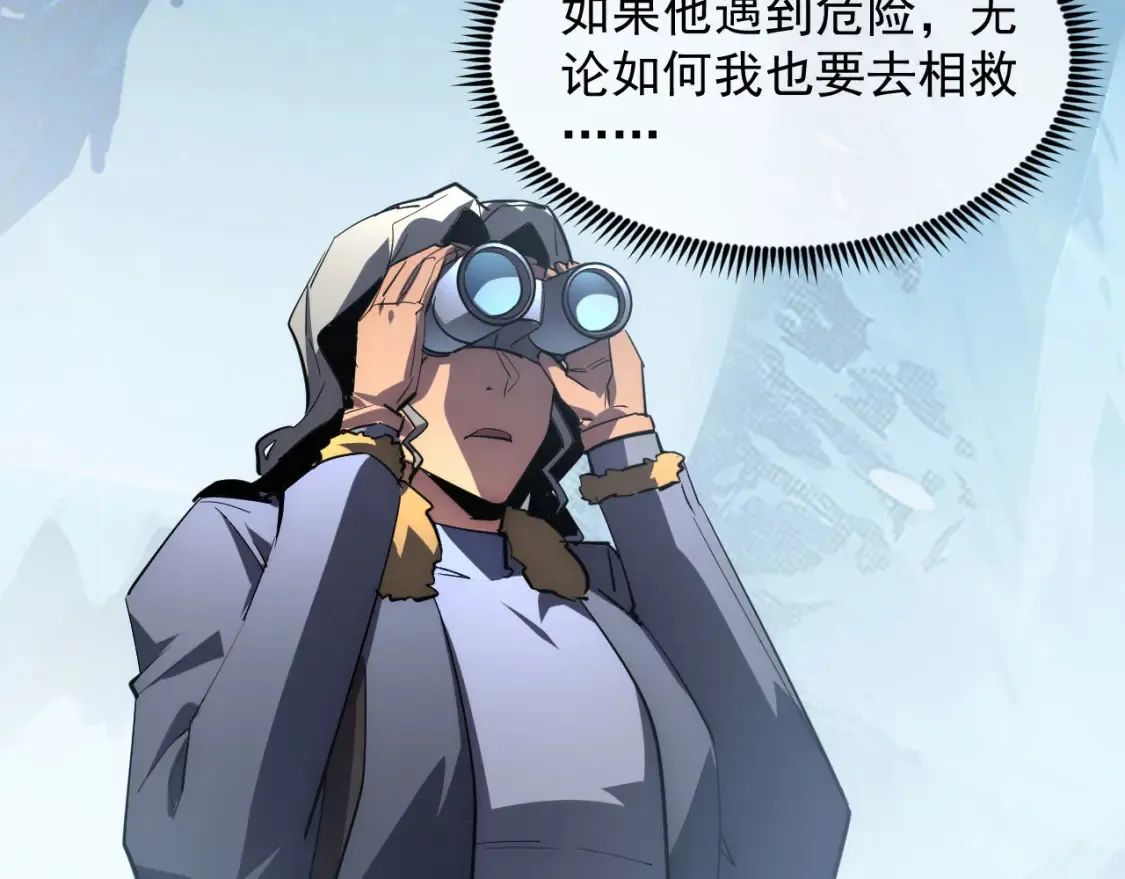 251 再战！星蝠兽王的杀手锏 第11页
