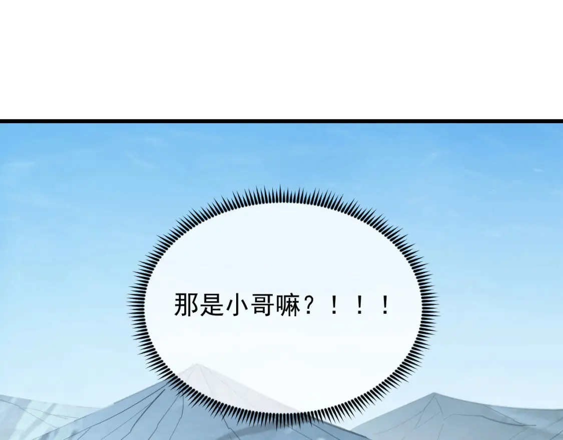 251 再战！星蝠兽王的杀手锏 第16页