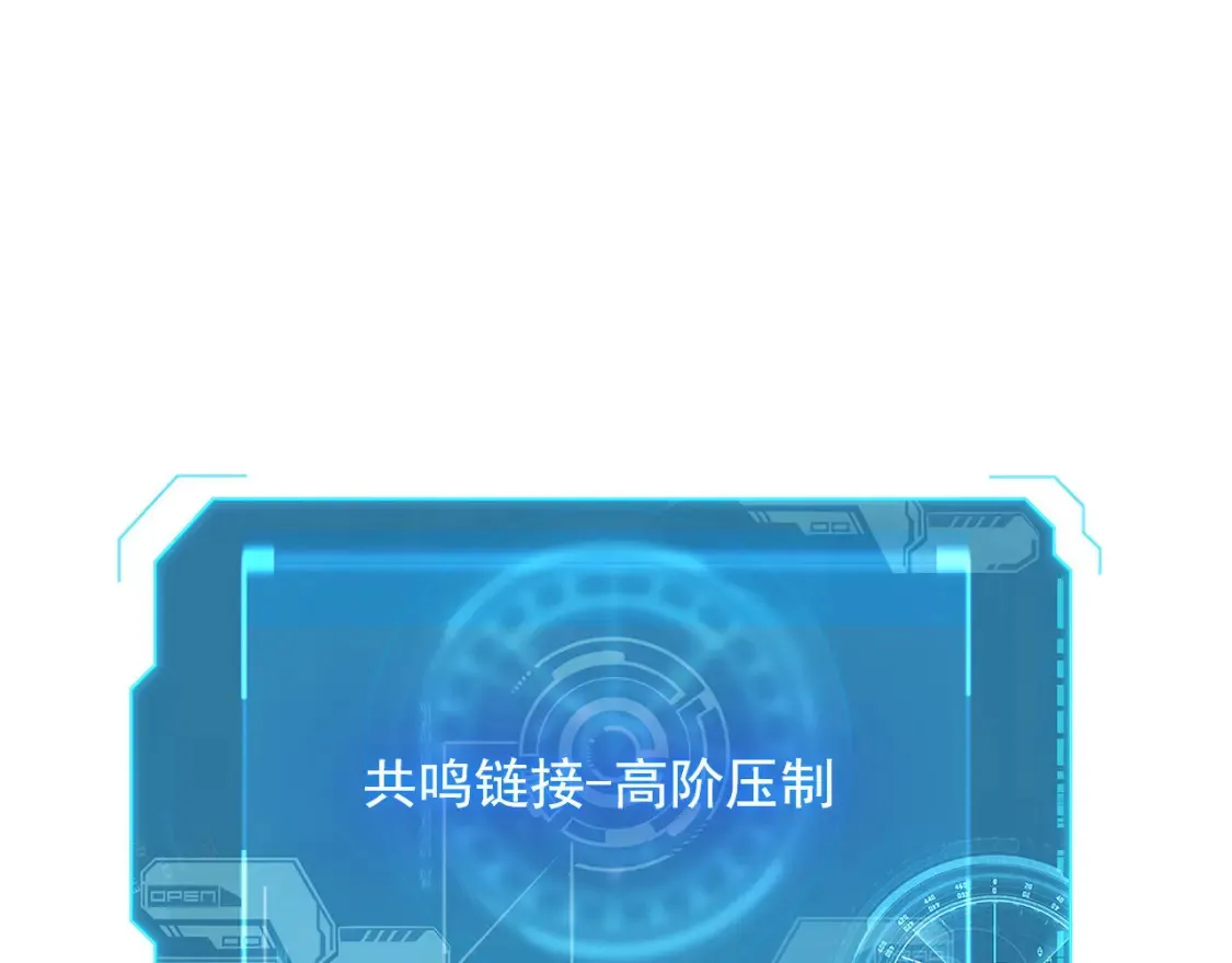 251 再战！星蝠兽王的杀手锏 第18页