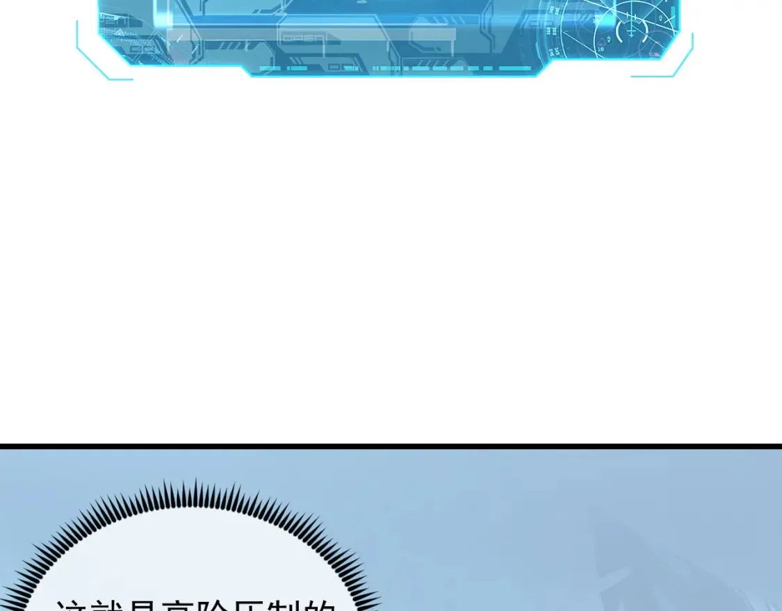 251 再战！星蝠兽王的杀手锏 第19页