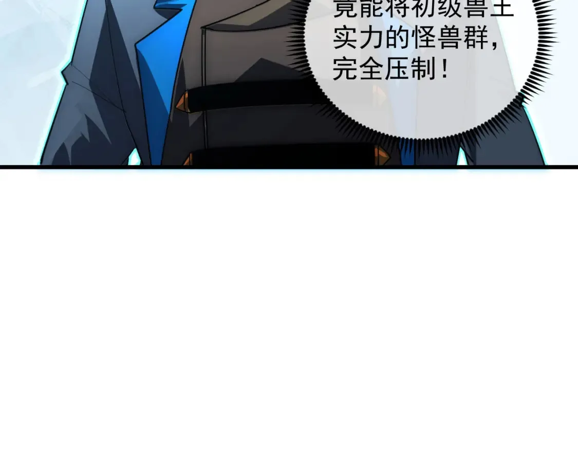 251 再战！星蝠兽王的杀手锏 第21页