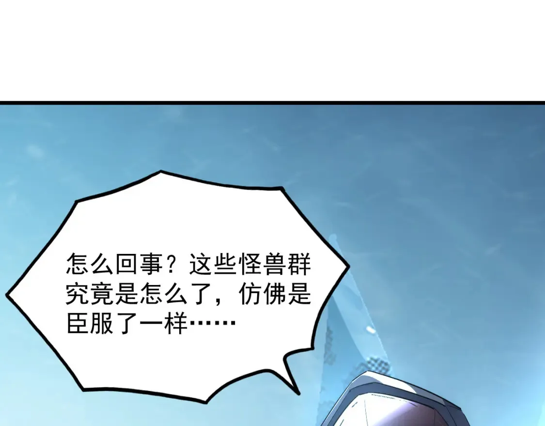 251 再战！星蝠兽王的杀手锏 第22页