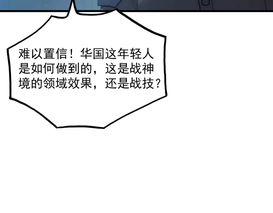 251 再战！星蝠兽王的杀手锏 第24页