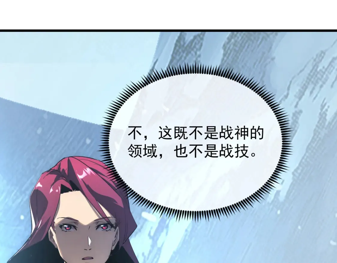 251 再战！星蝠兽王的杀手锏 第25页