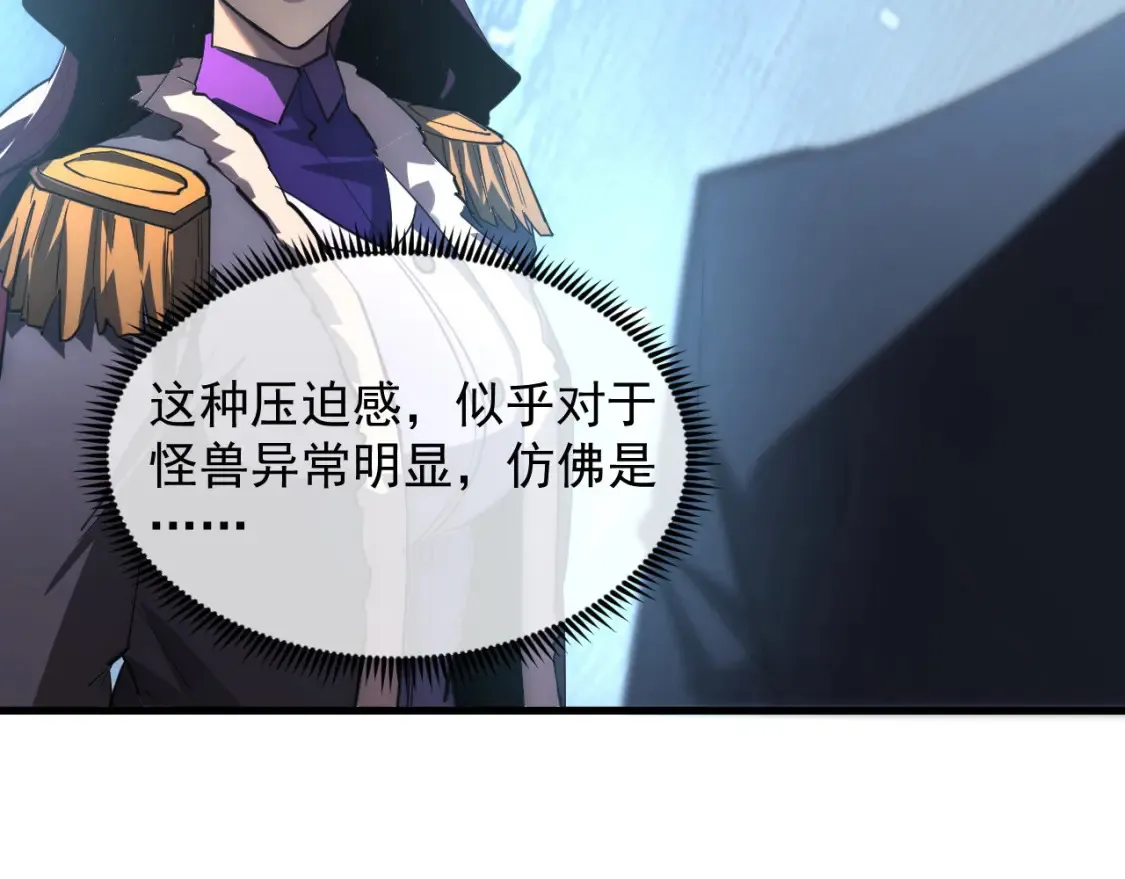 251 再战！星蝠兽王的杀手锏 第26页