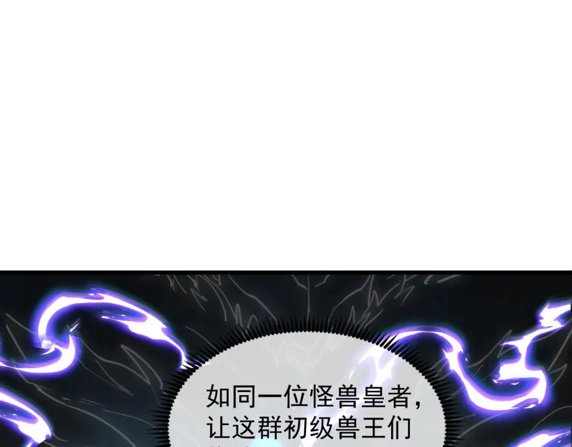 251 再战！星蝠兽王的杀手锏 第27页