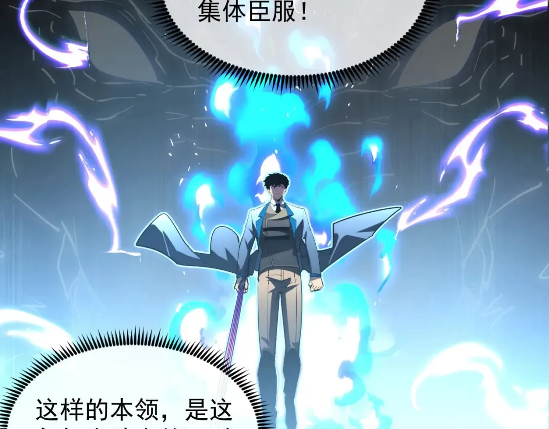 251 再战！星蝠兽王的杀手锏 第28页