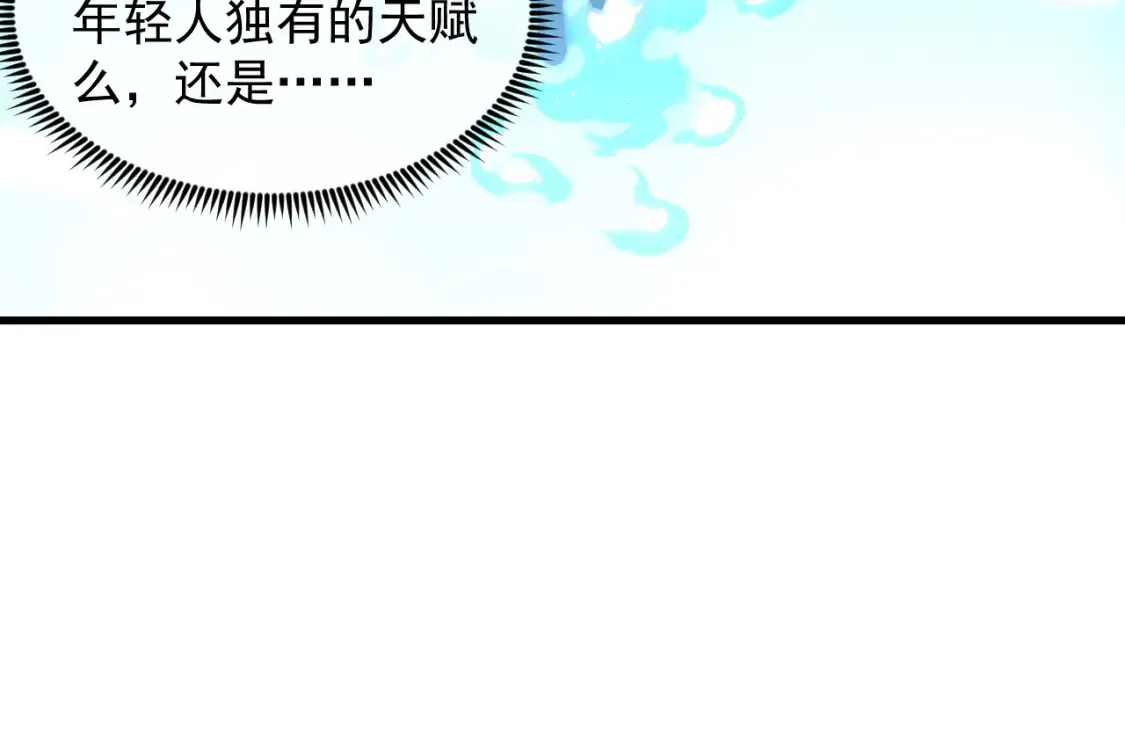 251 再战！星蝠兽王的杀手锏 第29页