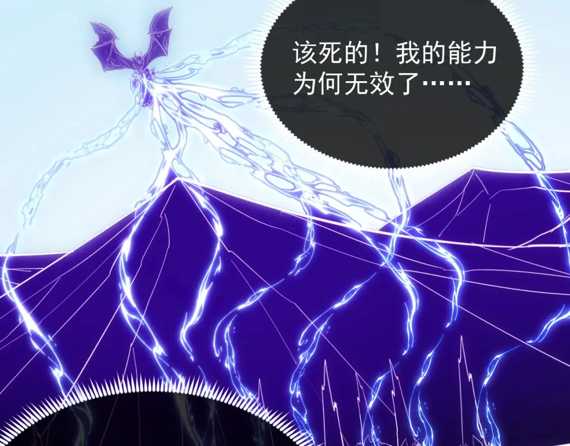 251 再战！星蝠兽王的杀手锏 第33页