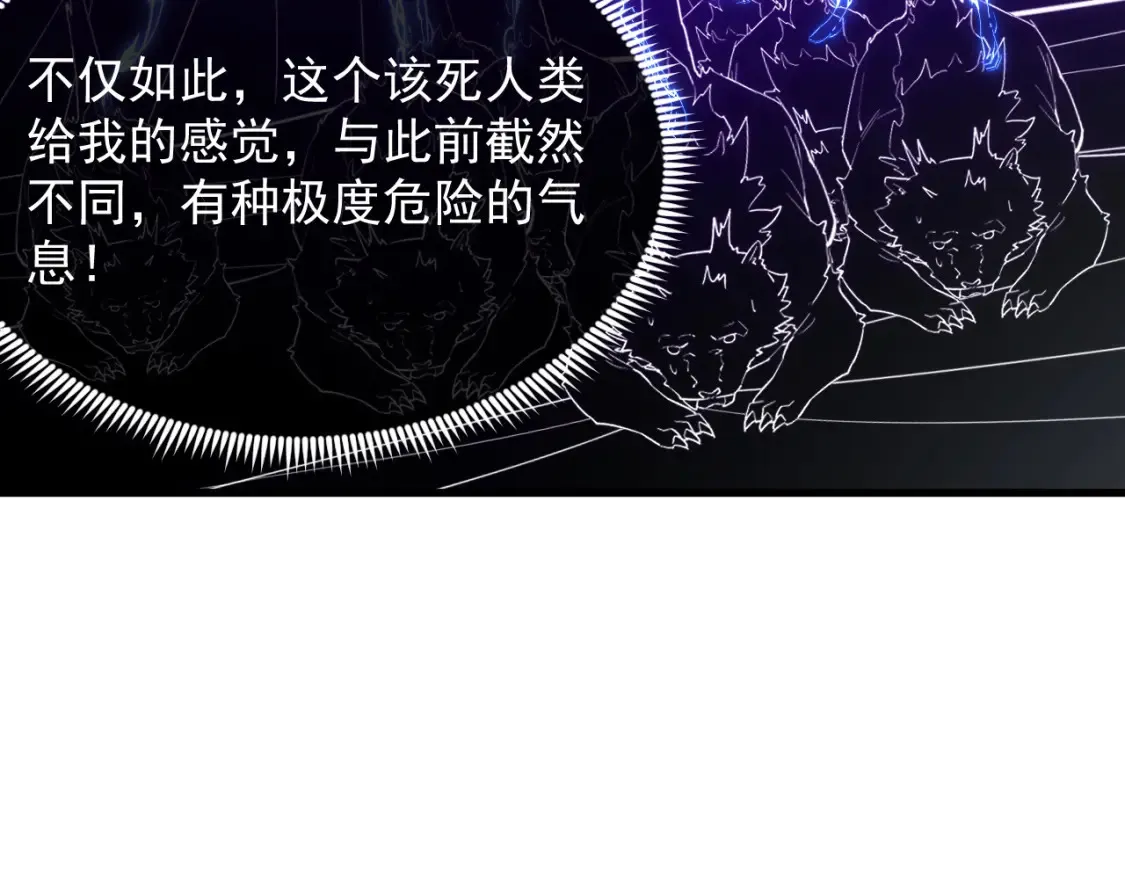 251 再战！星蝠兽王的杀手锏 第34页