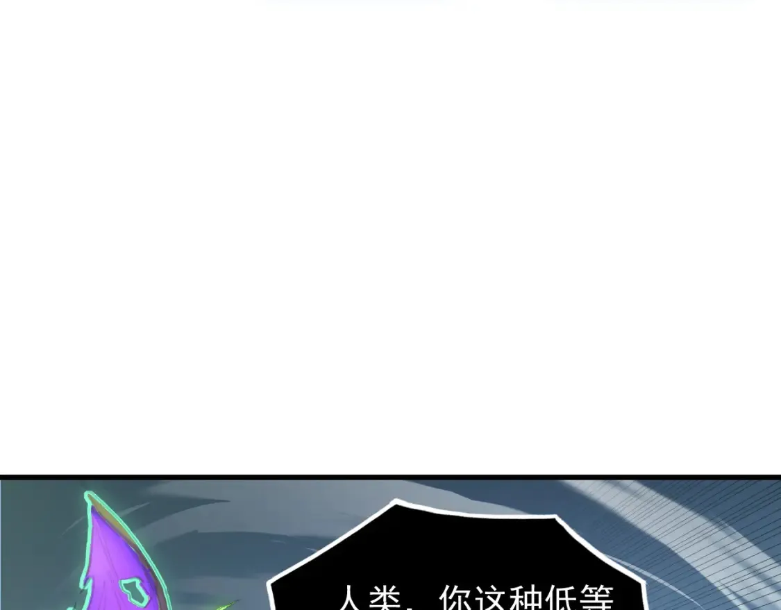 251 再战！星蝠兽王的杀手锏 第37页