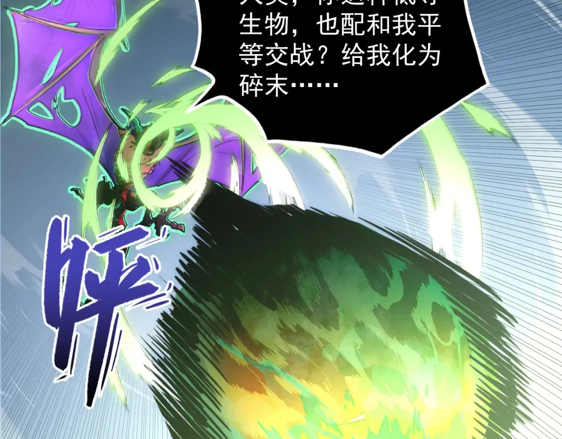 251 再战！星蝠兽王的杀手锏 第38页