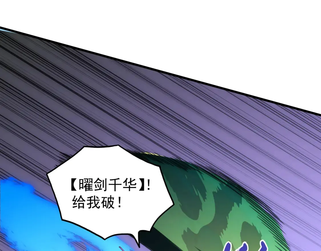251 再战！星蝠兽王的杀手锏 第40页
