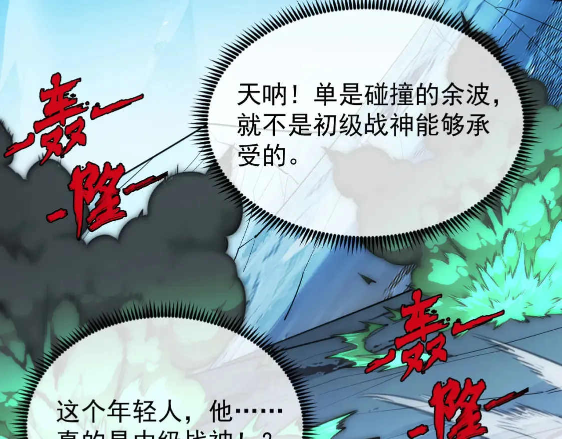 251 再战！星蝠兽王的杀手锏 第43页