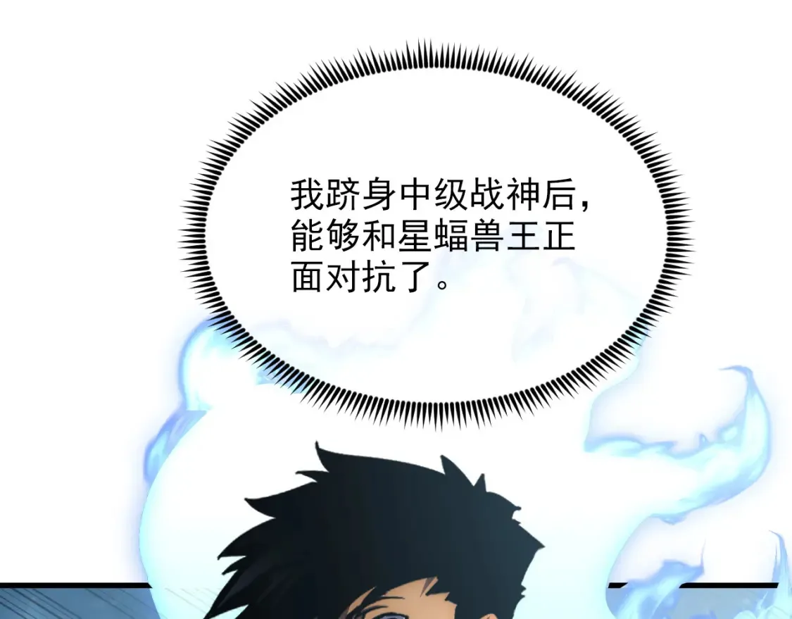 251 再战！星蝠兽王的杀手锏 第45页
