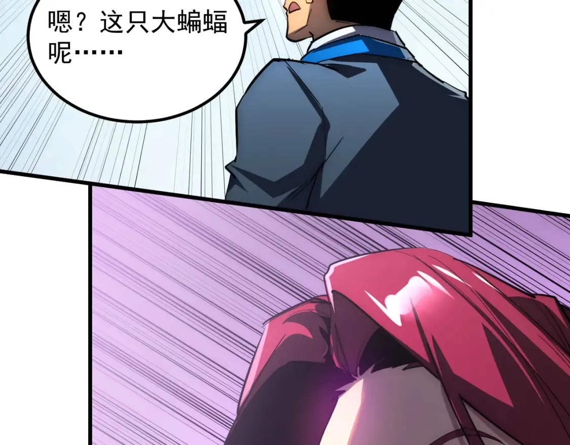 251 再战！星蝠兽王的杀手锏 第49页