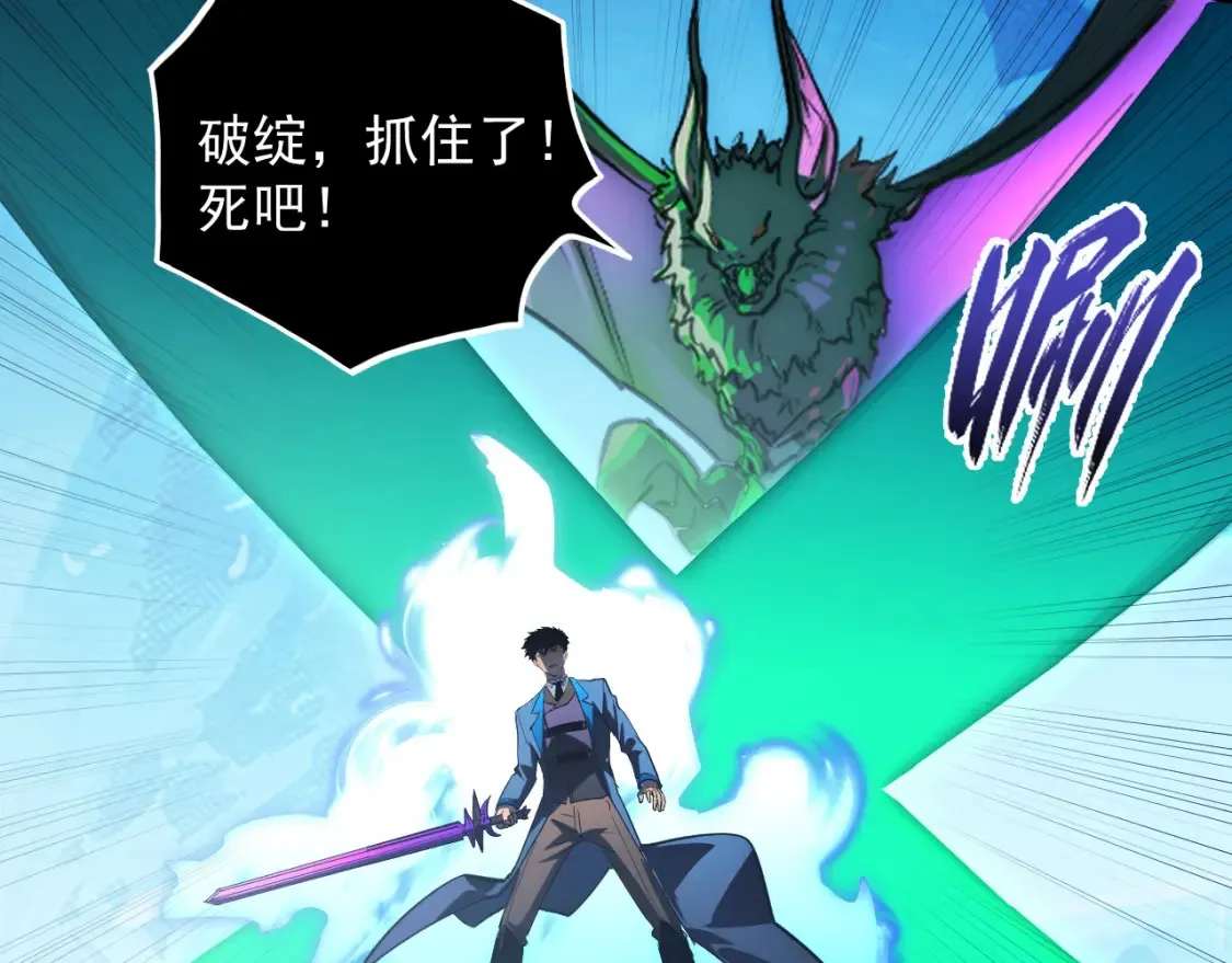 251 再战！星蝠兽王的杀手锏 第51页
