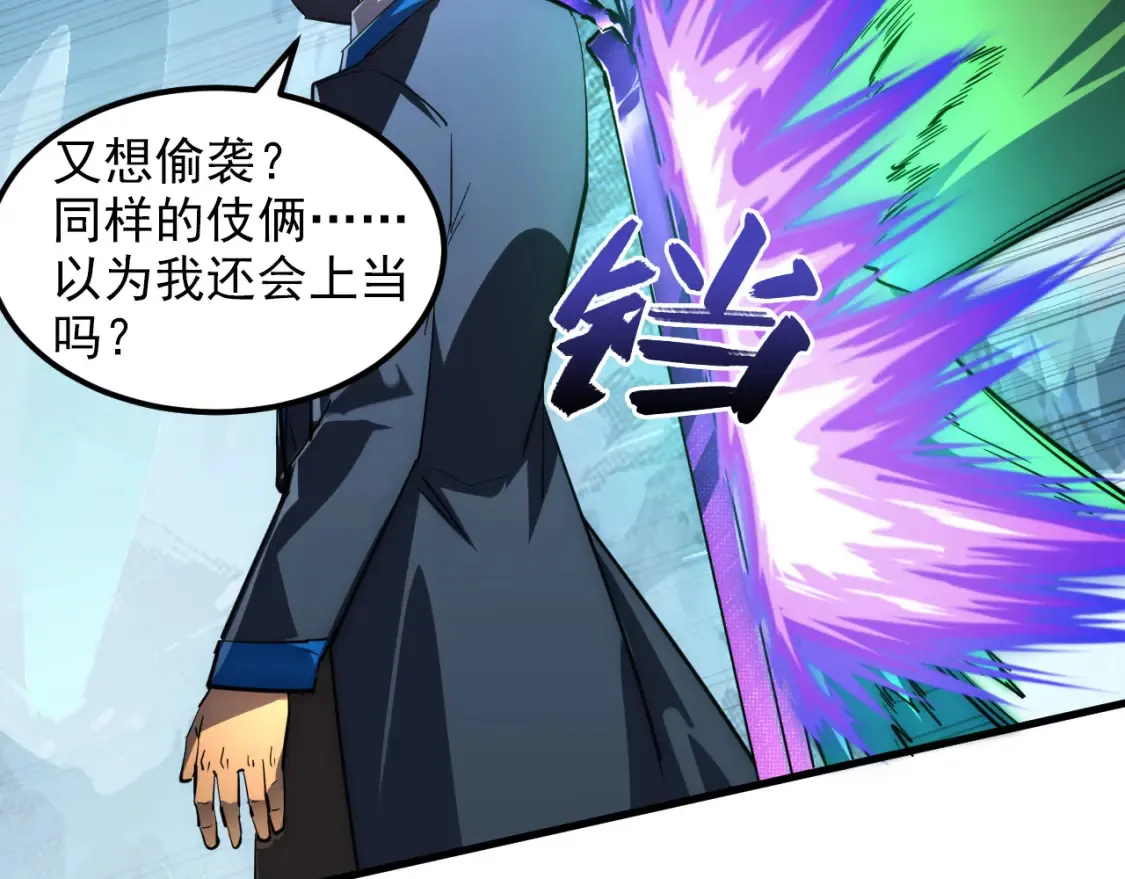 251 再战！星蝠兽王的杀手锏 第55页