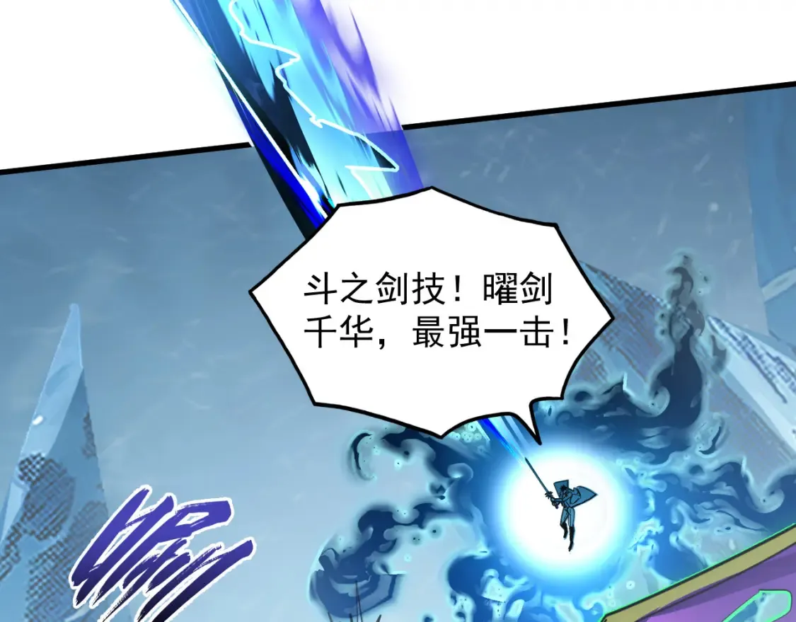 251 再战！星蝠兽王的杀手锏 第62页