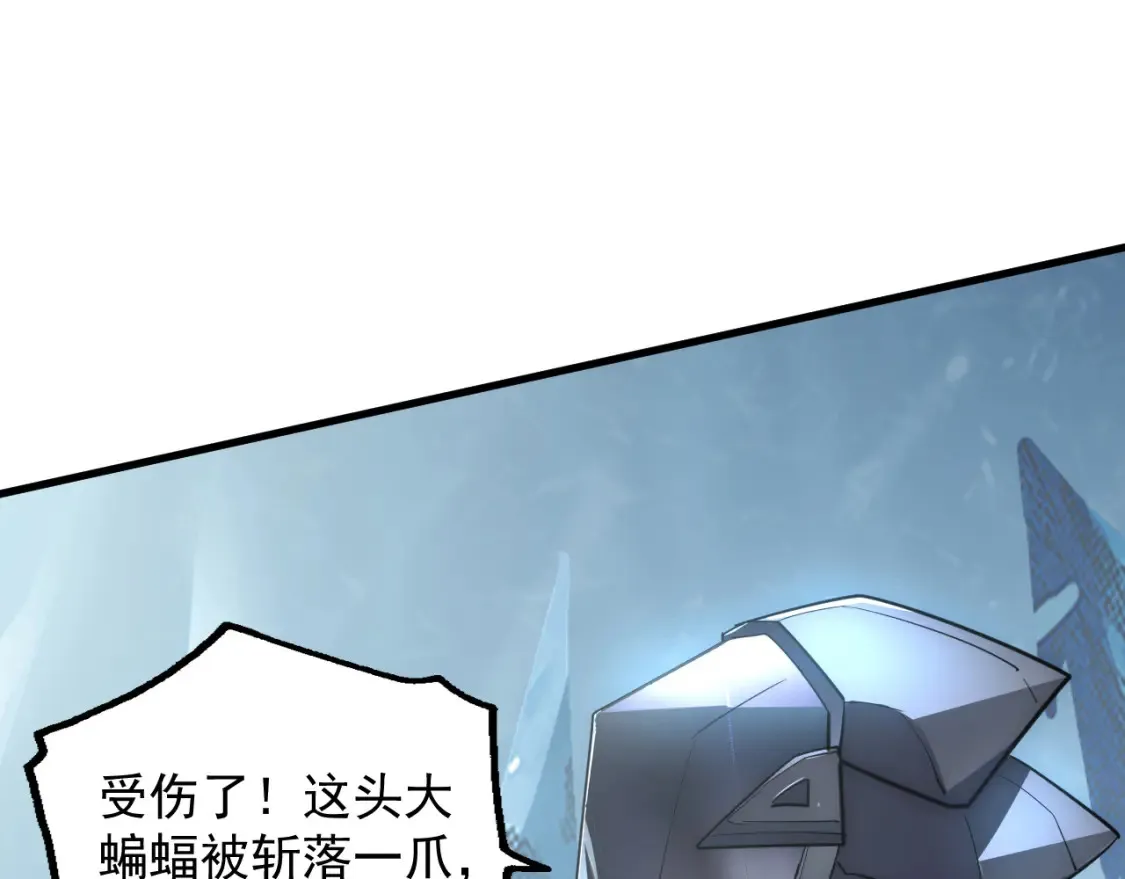 251 再战！星蝠兽王的杀手锏 第69页