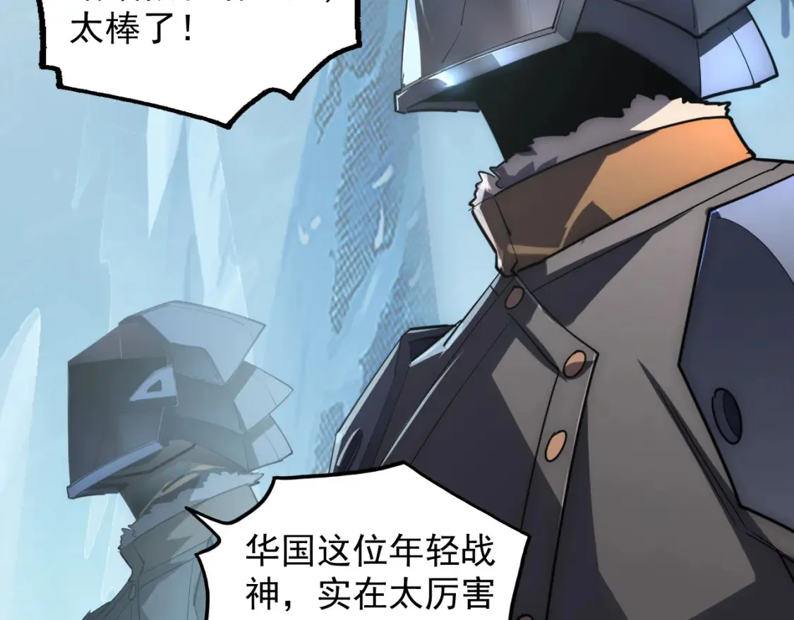 251 再战！星蝠兽王的杀手锏 第70页