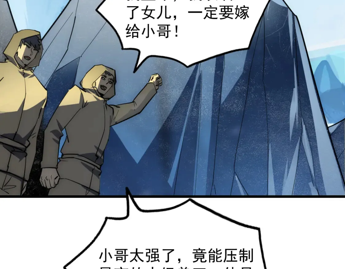 251 再战！星蝠兽王的杀手锏 第73页