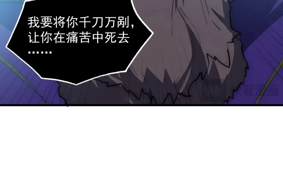 251 再战！星蝠兽王的杀手锏 第76页