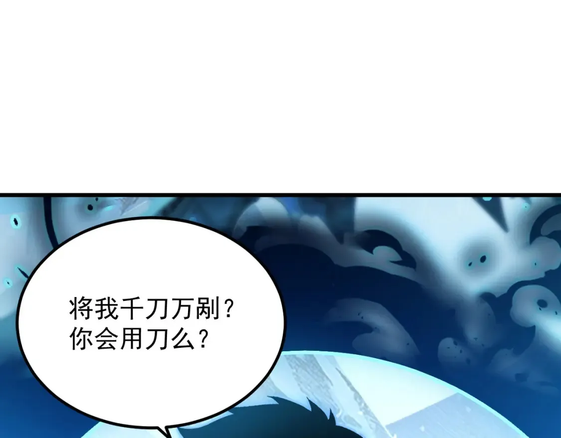 251 再战！星蝠兽王的杀手锏 第77页