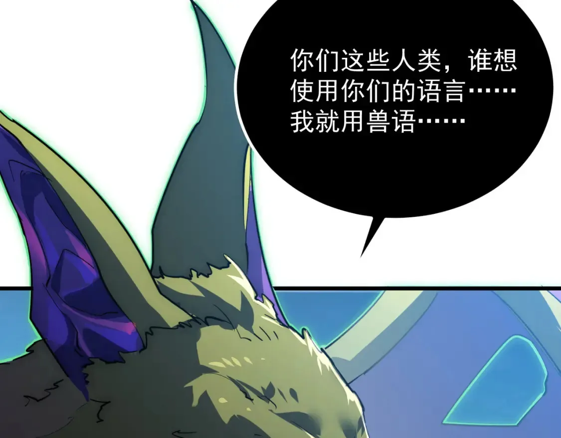 251 再战！星蝠兽王的杀手锏 第82页