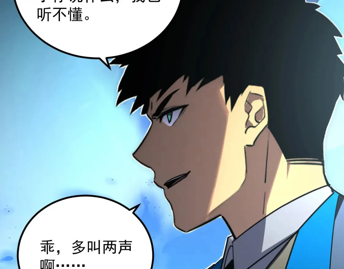 251 再战！星蝠兽王的杀手锏 第85页