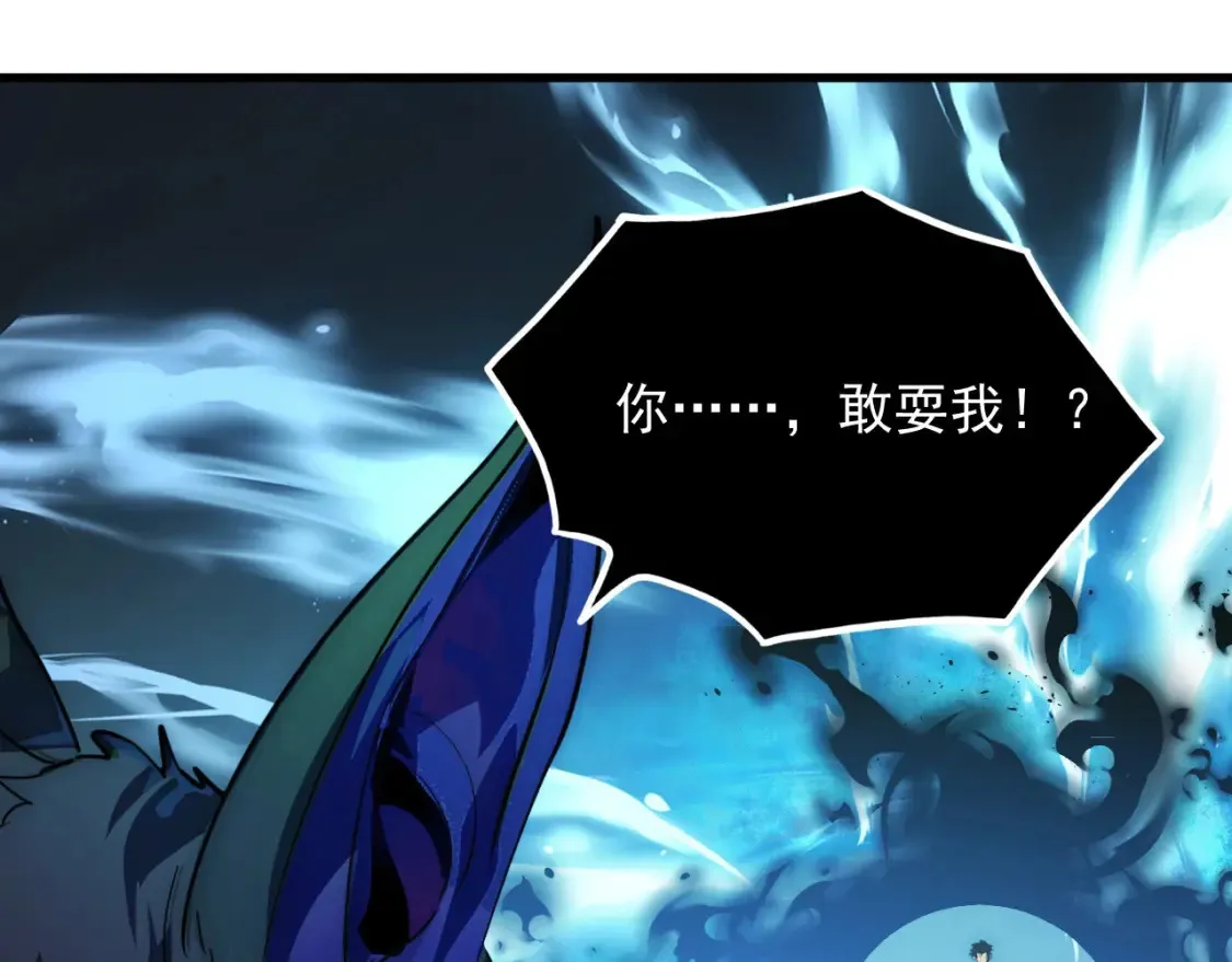 251 再战！星蝠兽王的杀手锏 第87页