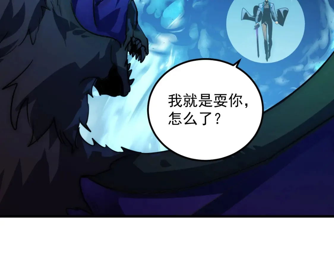 251 再战！星蝠兽王的杀手锏 第88页