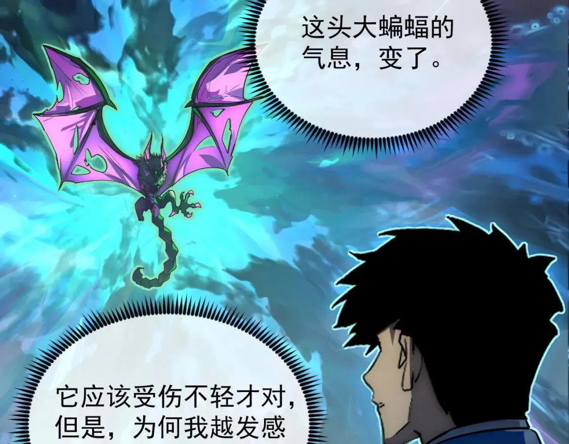 251 再战！星蝠兽王的杀手锏 第90页